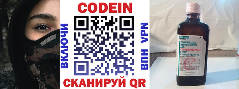 Codein Purple Drank  Купить  Буинск 