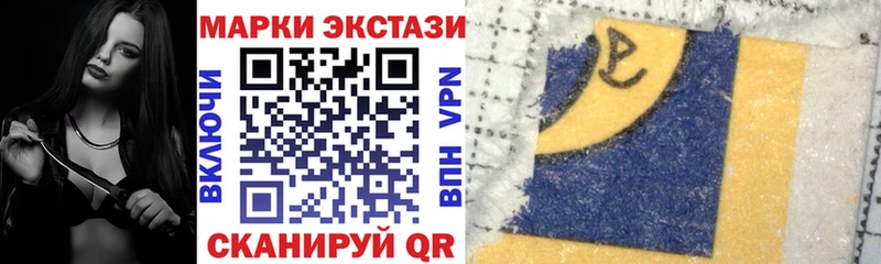 Наркотические марки 1500мкг  Купить  Буинск 